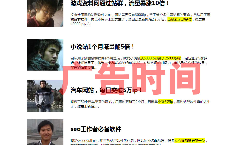 站群系統(tǒng)大PK：黑豹站群：芭奇站群：狂人站群：俠客站群：流量兄弟站群：泛站群